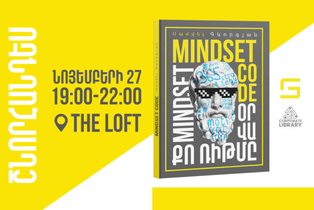 “MINDSET CODE”․ Samvel Gevorgyan’s Book Presentation