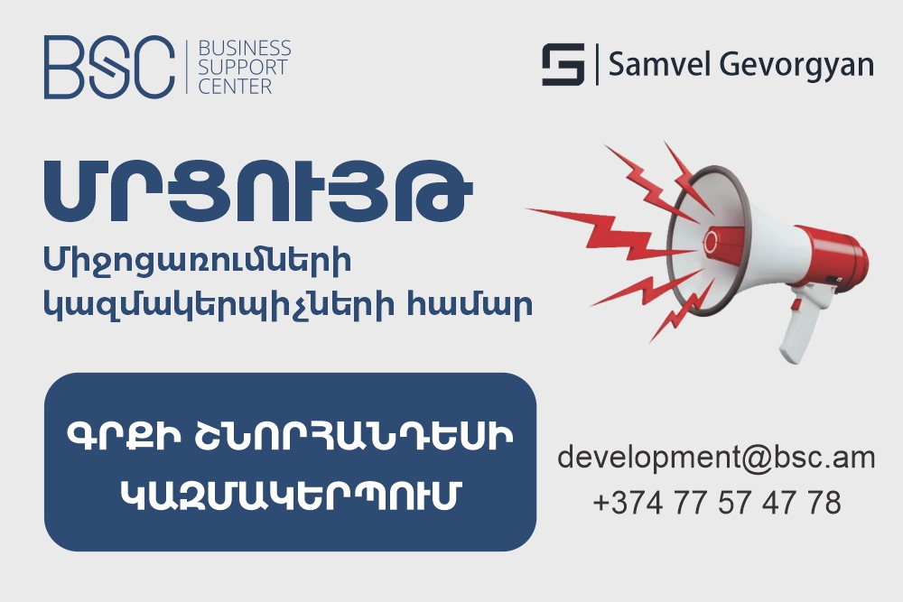 BSC-Book-Competition-2026 https://samvelgevorgyan.com/wp-content/uploads/2026/09/BSC-Book-Competition-2026.jpg